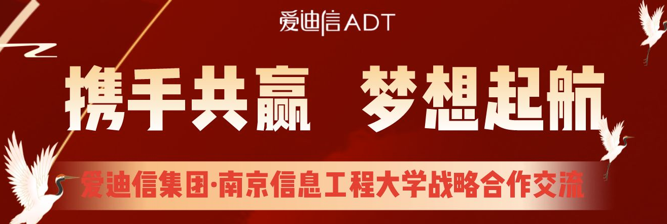 携手共赢  梦想起航