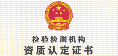 云南环绿顺利通过检验检测机构资质认定复评审