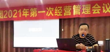 安博（中国）一站式服务平台举办管理人员系列培训