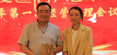 安博官网平台2021年第一次经营管理会议顺利召开